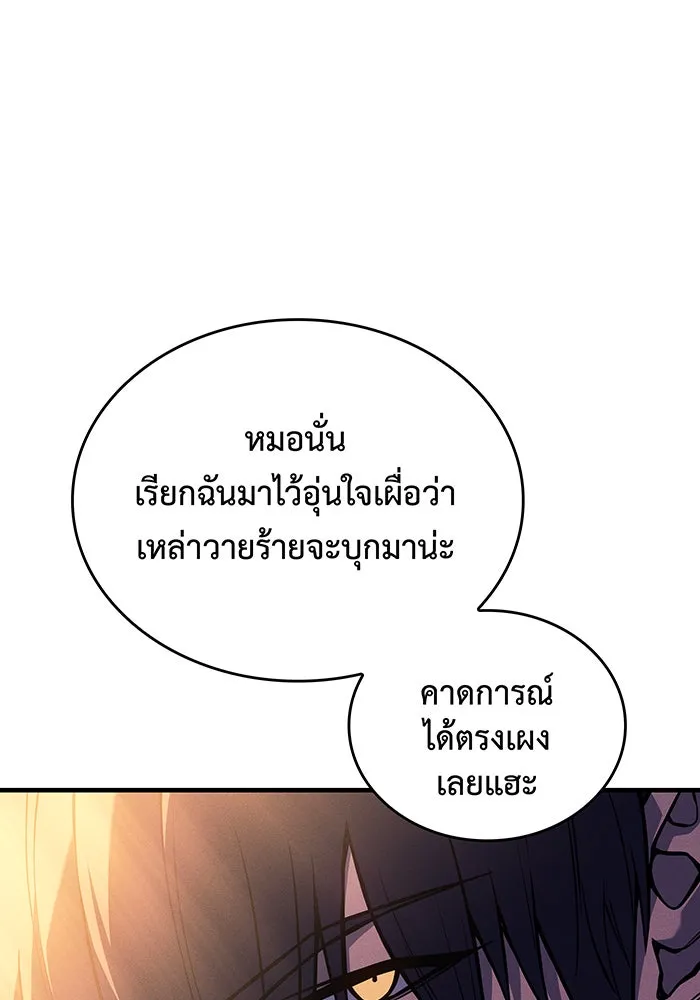 Regressing With the King’s Power – เกิดใหม่พร้อมพลังแห่งราชัน Chap 117 - Next Chap 118