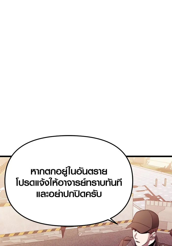 I Obtained a Mythic Item – พลิกชะตาคว้าไอเทมระดับเทพ Chap 108 - Next Chap 109