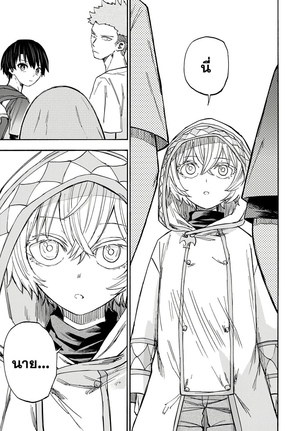 Saikyou de Saisoku no Mugen Level Up Chap 38 - Next Chap 39