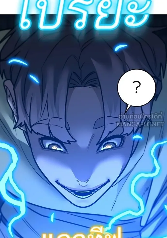 Reality Quest Chap 158 - Next Chap 159