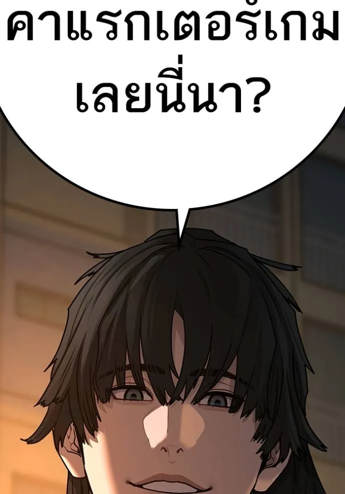 Reality Quest Chap 142 - Next Chap 143