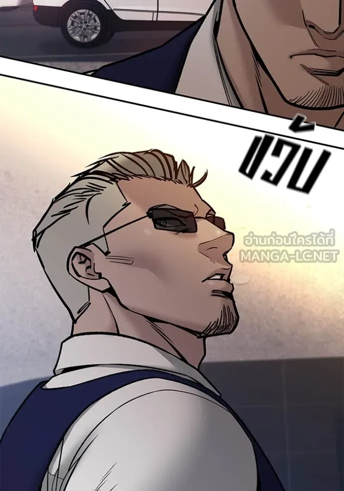 The Bully in Charge Chap 151 - Next Chap 152