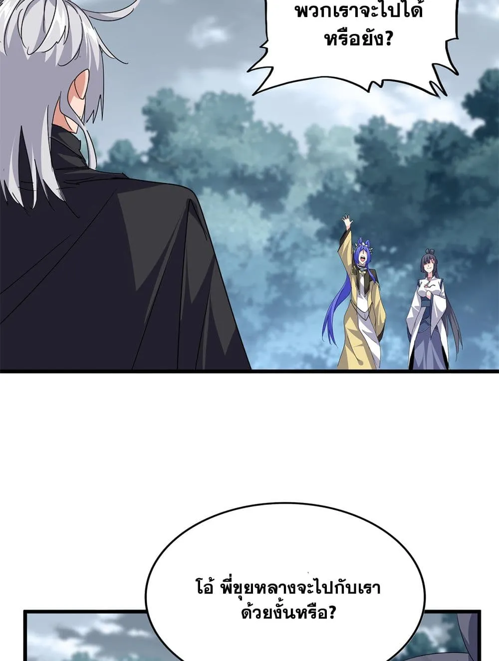 Magic Emperor Chap 752 - Next Chap 753