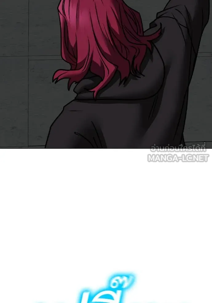 Reality Quest Chap 186 - Next Chap 187