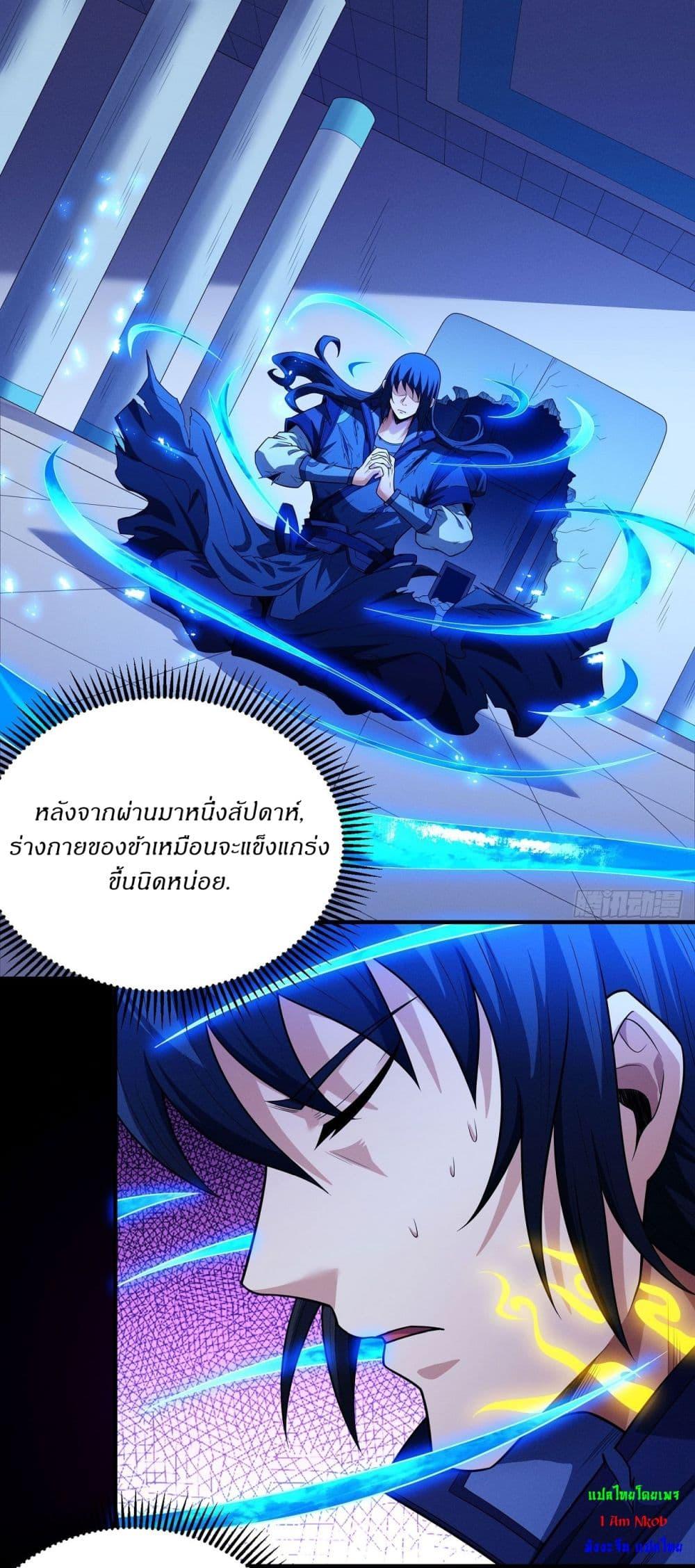 God of Martial Arts Chap 633 - Next Chap 634