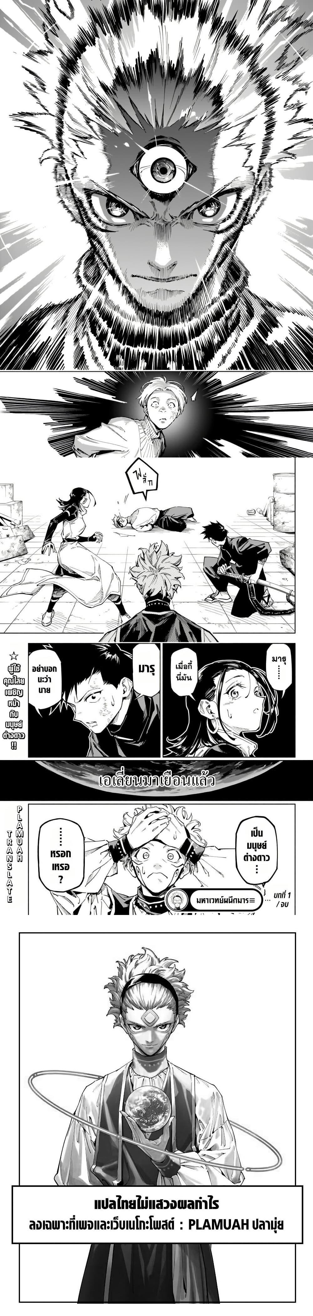 Jujutsu Kaisen Modulo Chap 1 - Next Chap 2