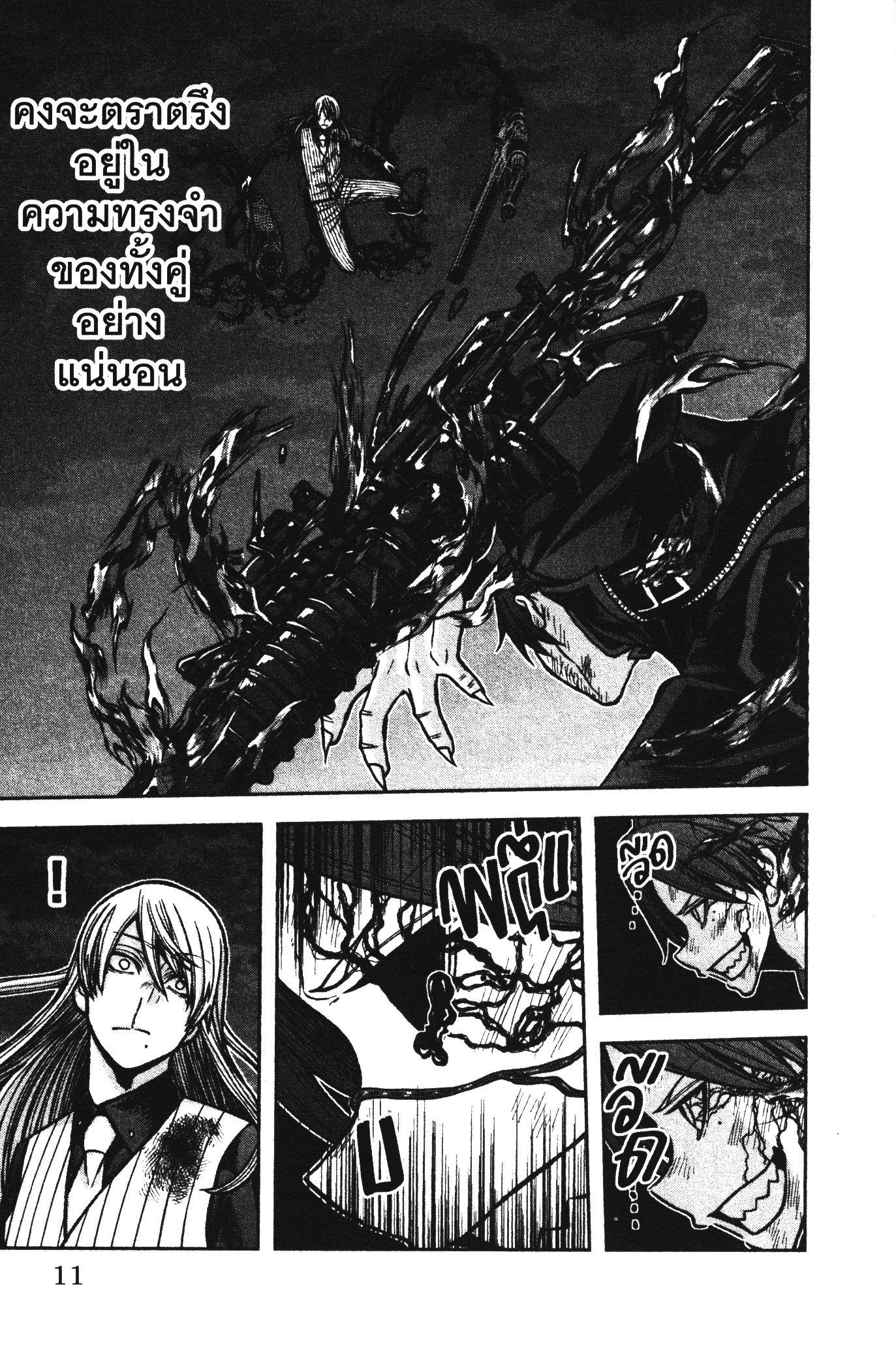 Tougen Anki Chap 70 - Next Chap 71