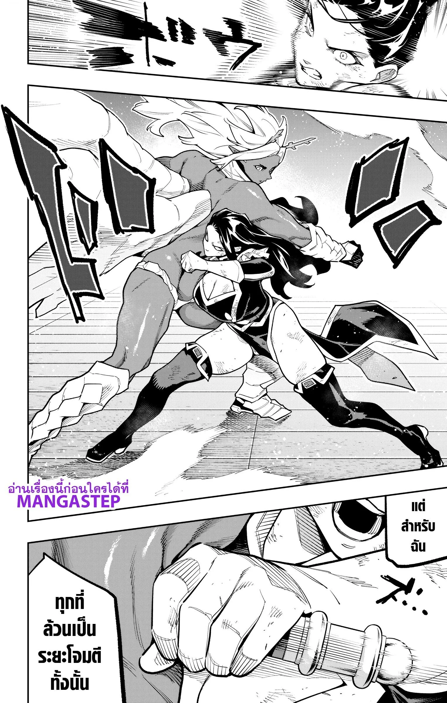 Mato Seihei no Slave สุดยอดทาสแห่งหน่วยพิฆาตมาร Chap 179 - Next Chap 180