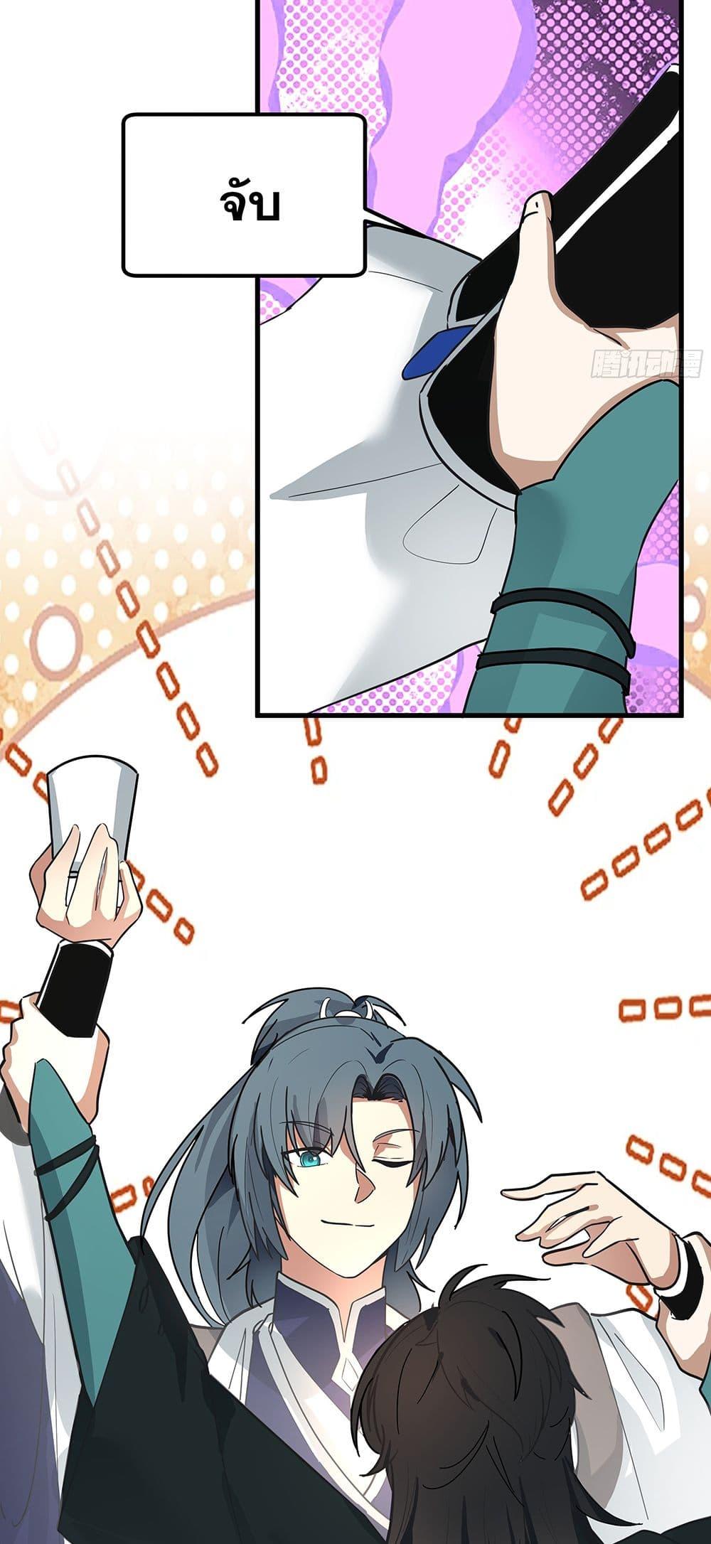 Martial Peak เทพยุทธ์เหนือโลก Chap 3849 - Next Chap 3850