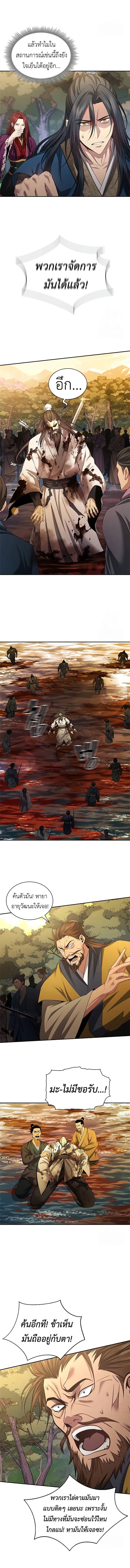 Regression of the Yong Clan Heir Chap 6 - Next Chap 7