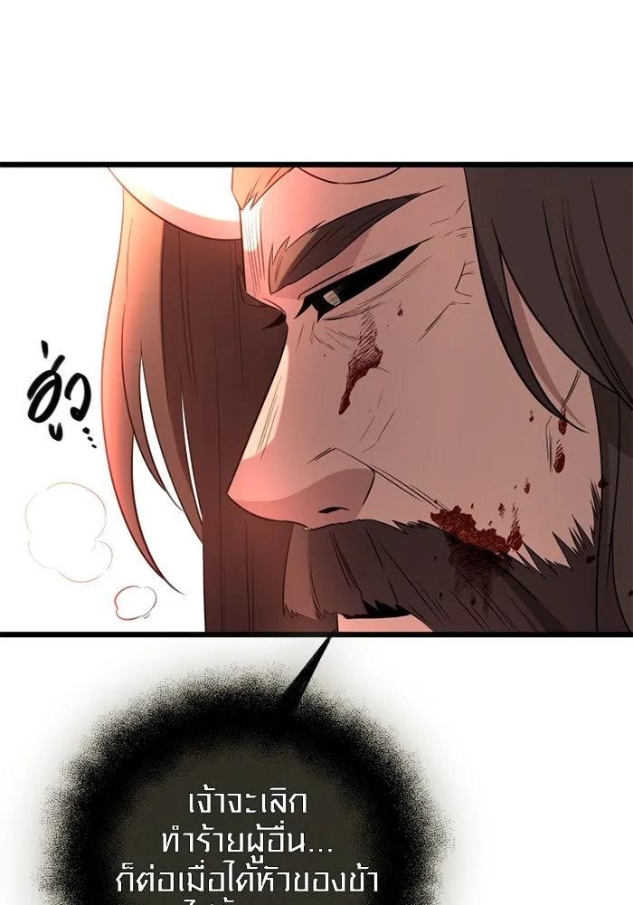 I Obtained a Mythic Item – พลิกชะตาคว้าไอเทมระดับเทพ Chap 91 - Next Chap 92