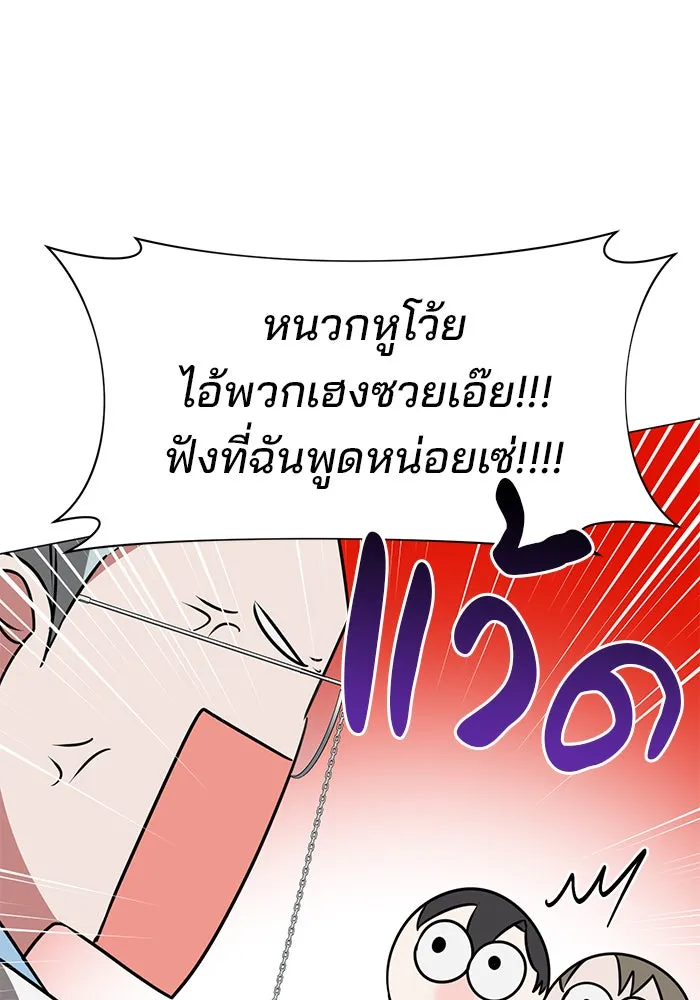 The Academy Is Doomed Chap 41 - Next Chap 42