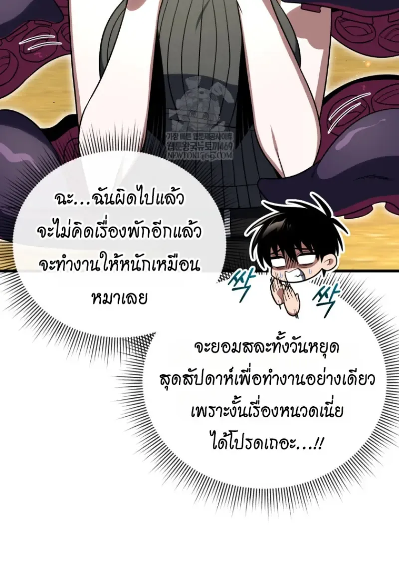 Player Who Returned 10,000 Years Later Chap 142 - Next Chap 143