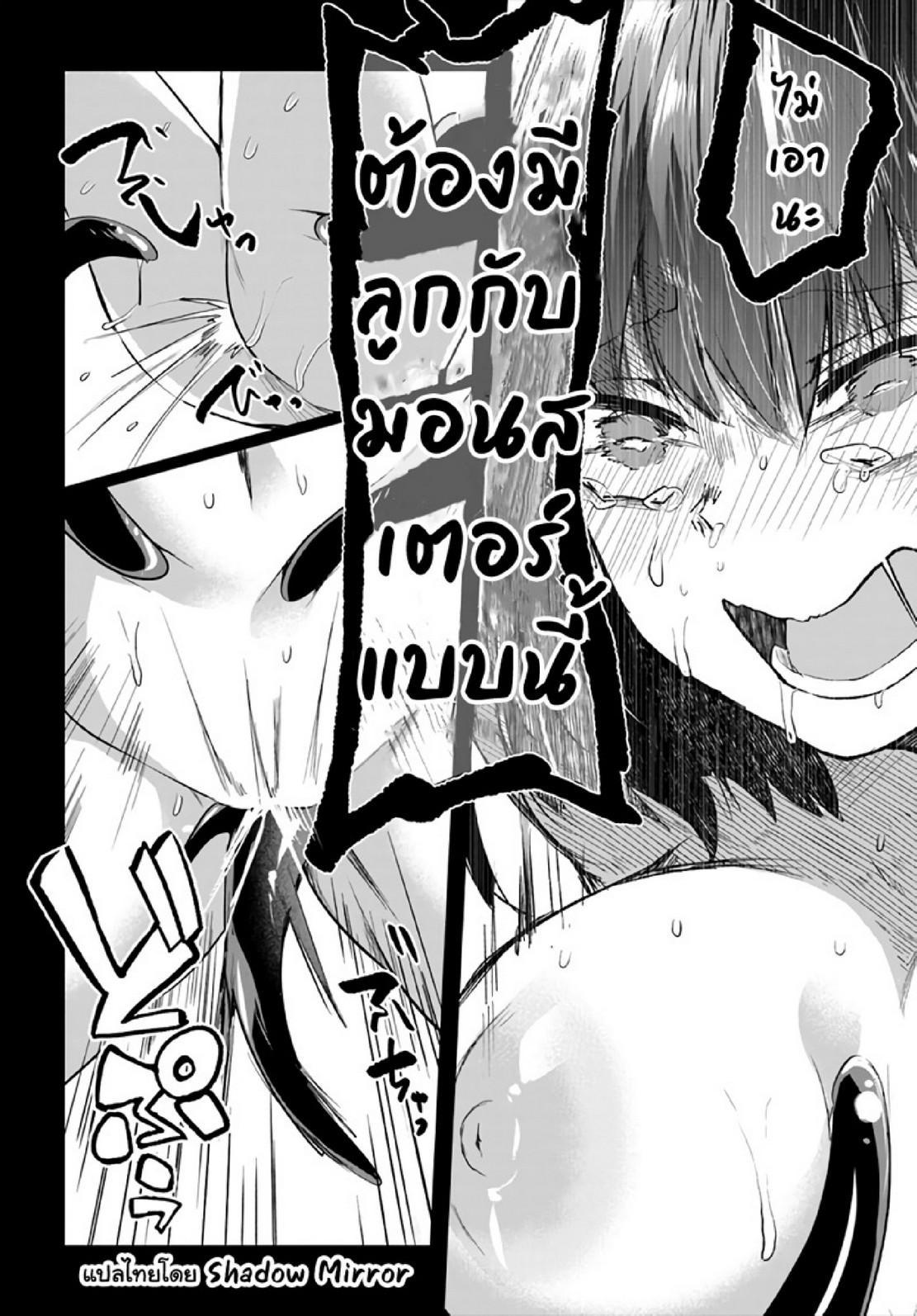 Inbi na Doukutsu no Sono Oku de Chap 15 - Next Chap 16