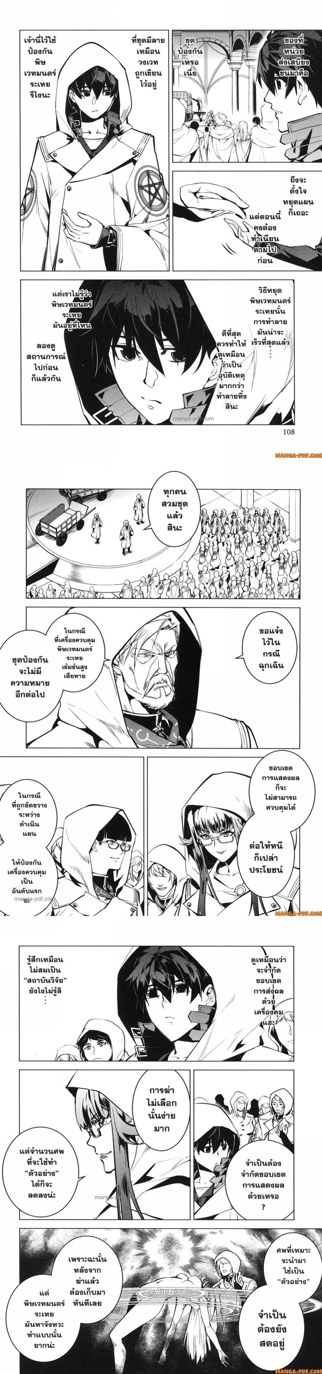 Tensei Kenja no Isekai Life Chap 77 - Next Chap 78