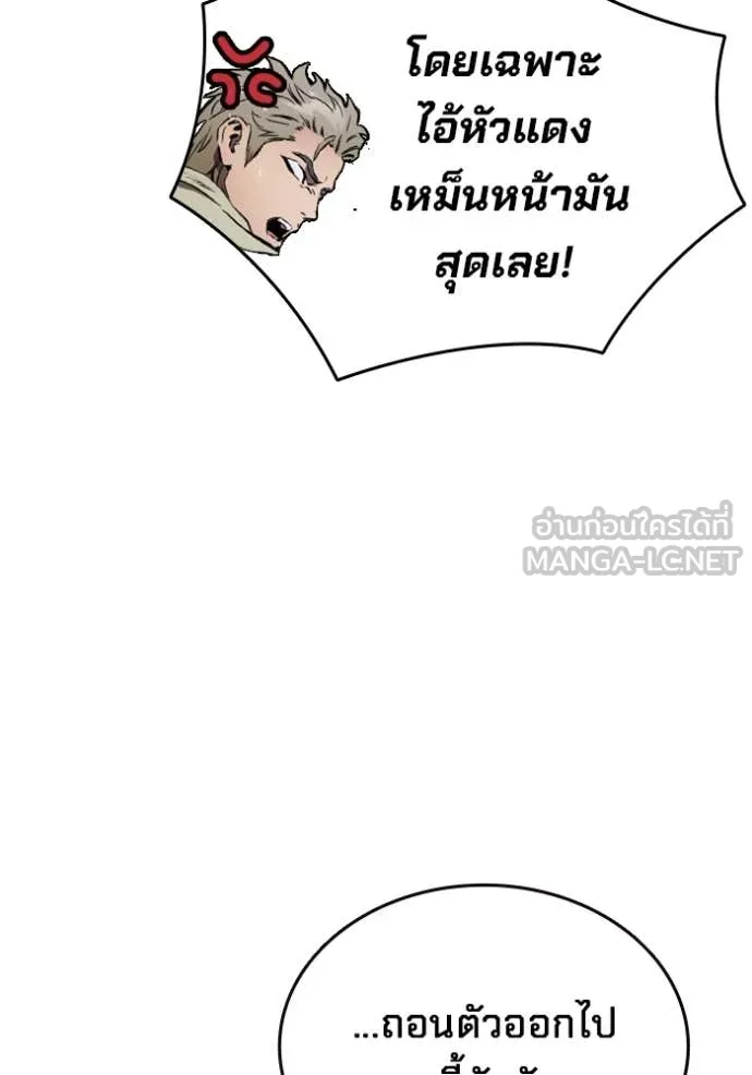 The Great War Chap 54 - Next Chap 55