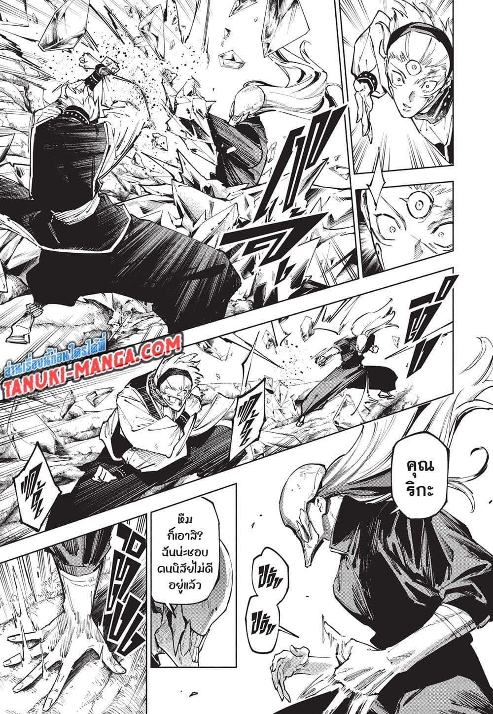 Jujutsu Kaisen Modulo Chap 20 - Next Chap 21
