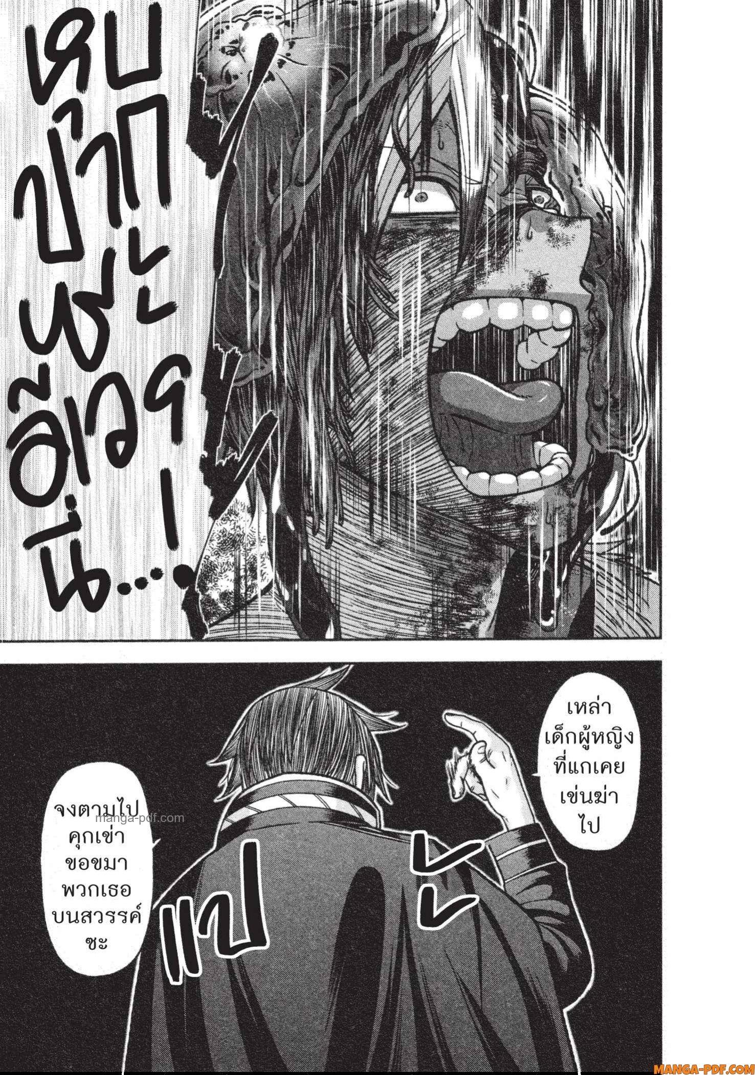 Tougen Anki Chap 127 - Next Chap 128