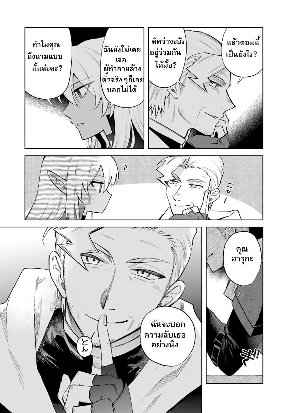 Watashi no Kokoro wa Oji-san de Aru Chap 20 - Next Chap 21