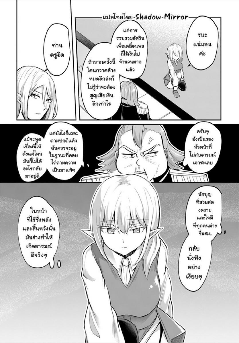 Inbi na Doukutsu no Sono Oku de Chap 13 - Next Chap 14