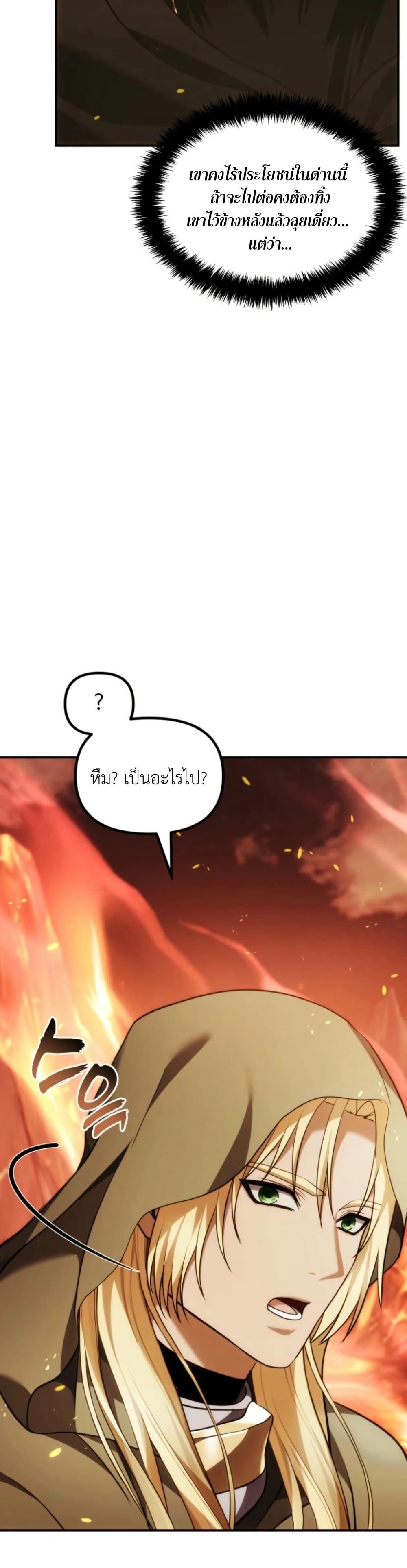 Ranker Who Lives A Second Time Chap 200 - Next Chap 201