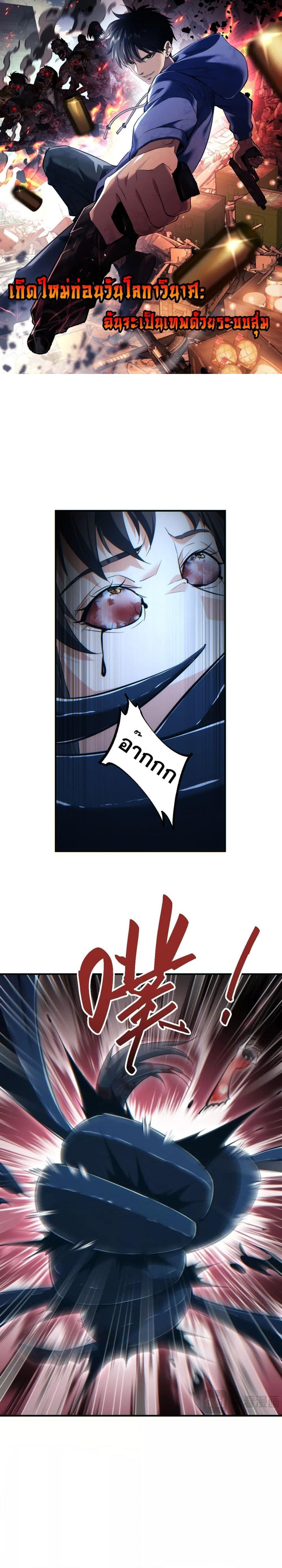 Rebirth in the end times: I reached the top by opening boxes Chap 44 - Next Chap 45