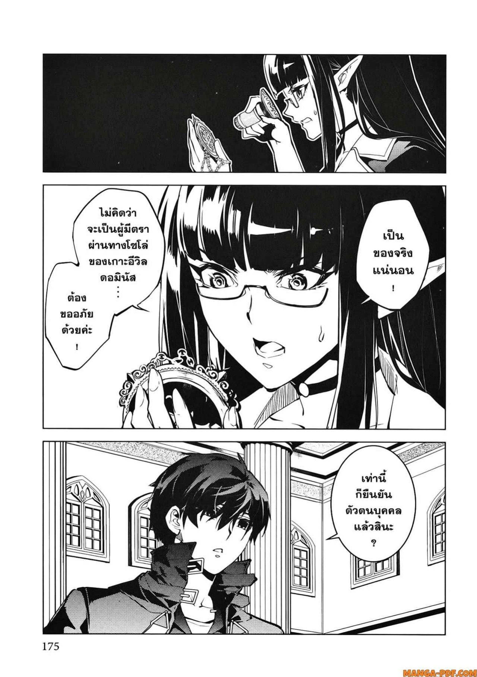 Tensei Kenja no Isekai Life Chap 54.2 - Next Chap 55.2