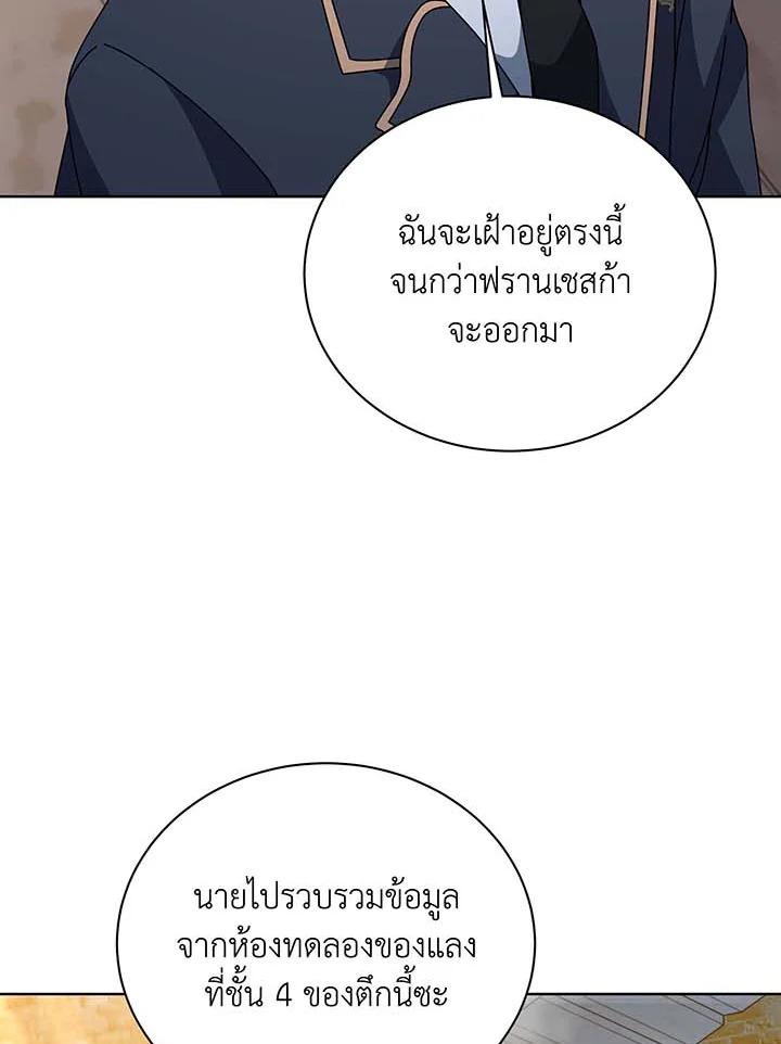 Necromancer Academy's Genius Summoner Chap 142 - Next Chap 143