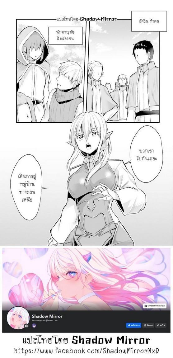 Inbi na Doukutsu no Sono Oku de Chap 5 - Next Chap 6