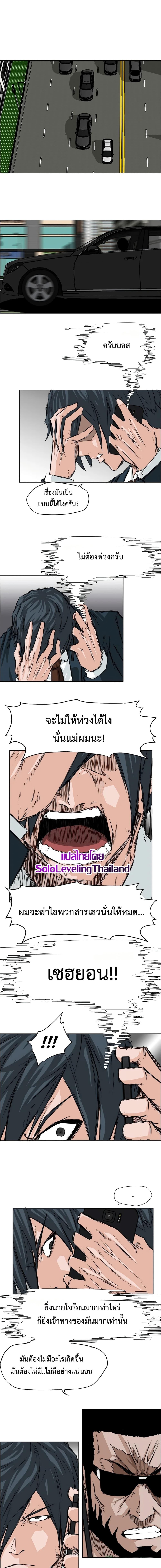 Boss in School Chap 27 - Next Chap 28