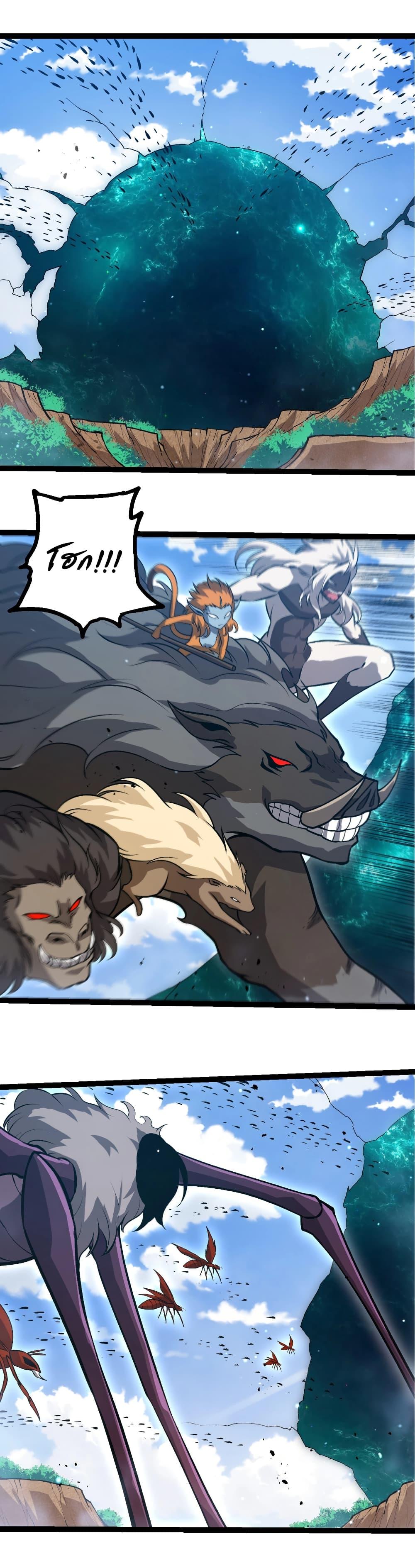 Evolution from the Big Tree Chap 440 - Next Chap 441