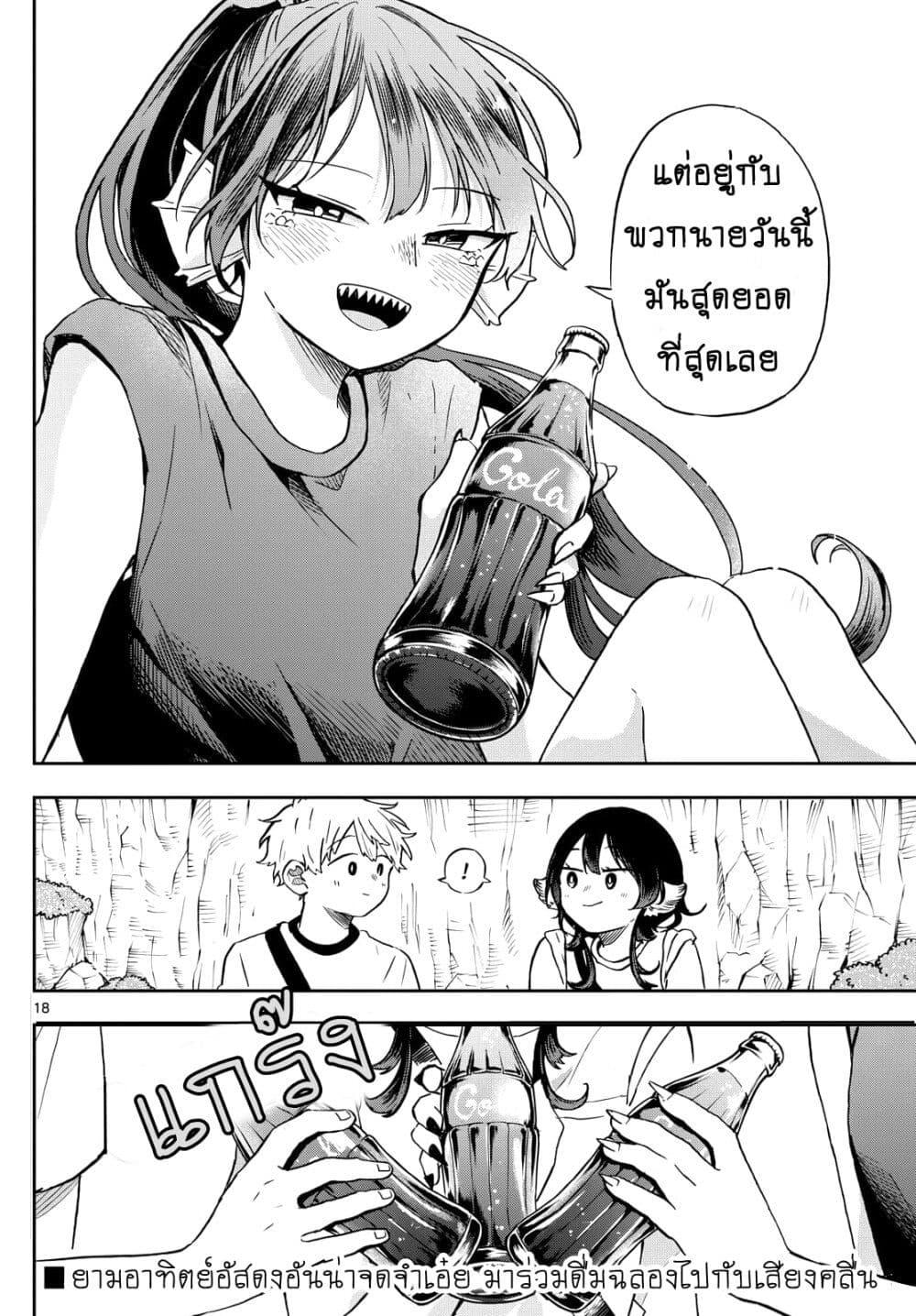 Ogami Tsumiki to Kinichijou. Chap 21 - Next Chap 22