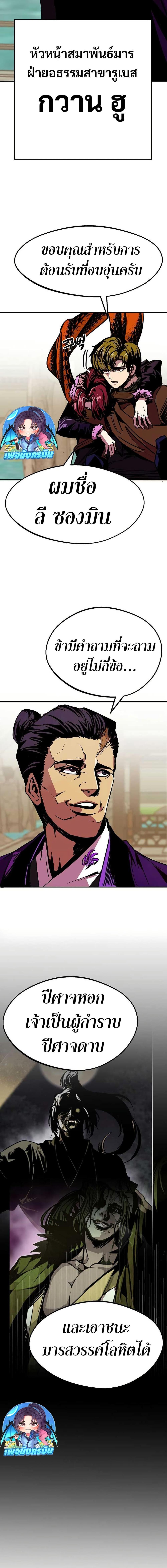 Worthless Regression Chap 82 - Next Chap 83