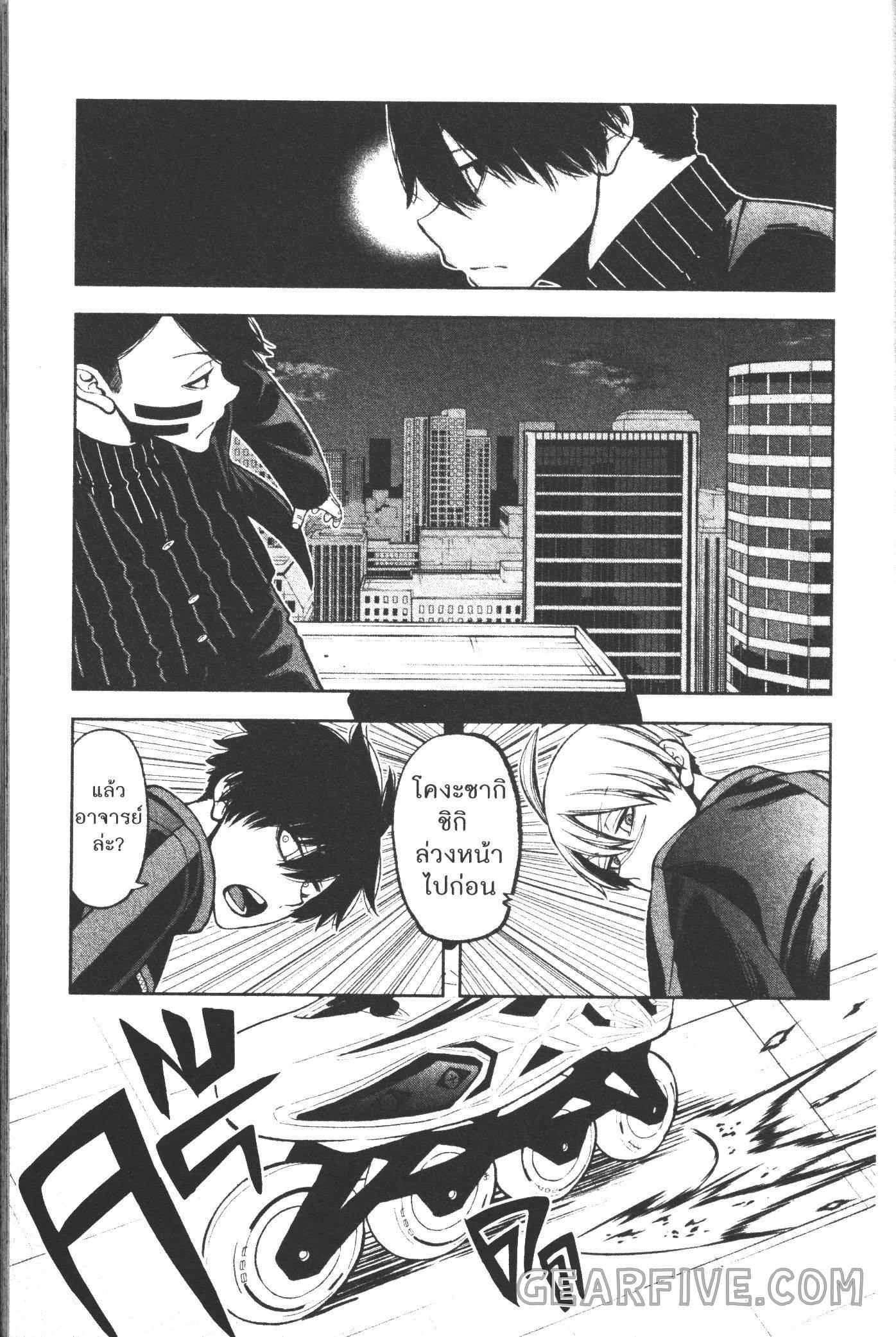 Tougen Anki Chap 45 - Next Chap 46