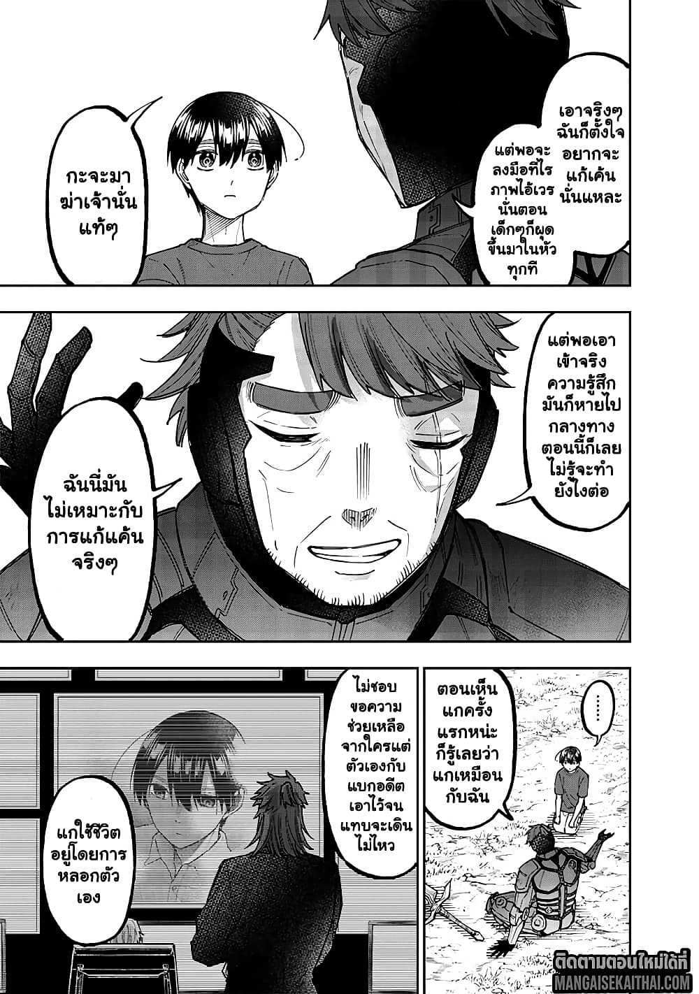 Messiah: Isekai o Sukutta Moto Yuusha ga Mamono no Afureru Genjitsu Sekai o Musou suru Chap 55.2 - Next Chap 56.2