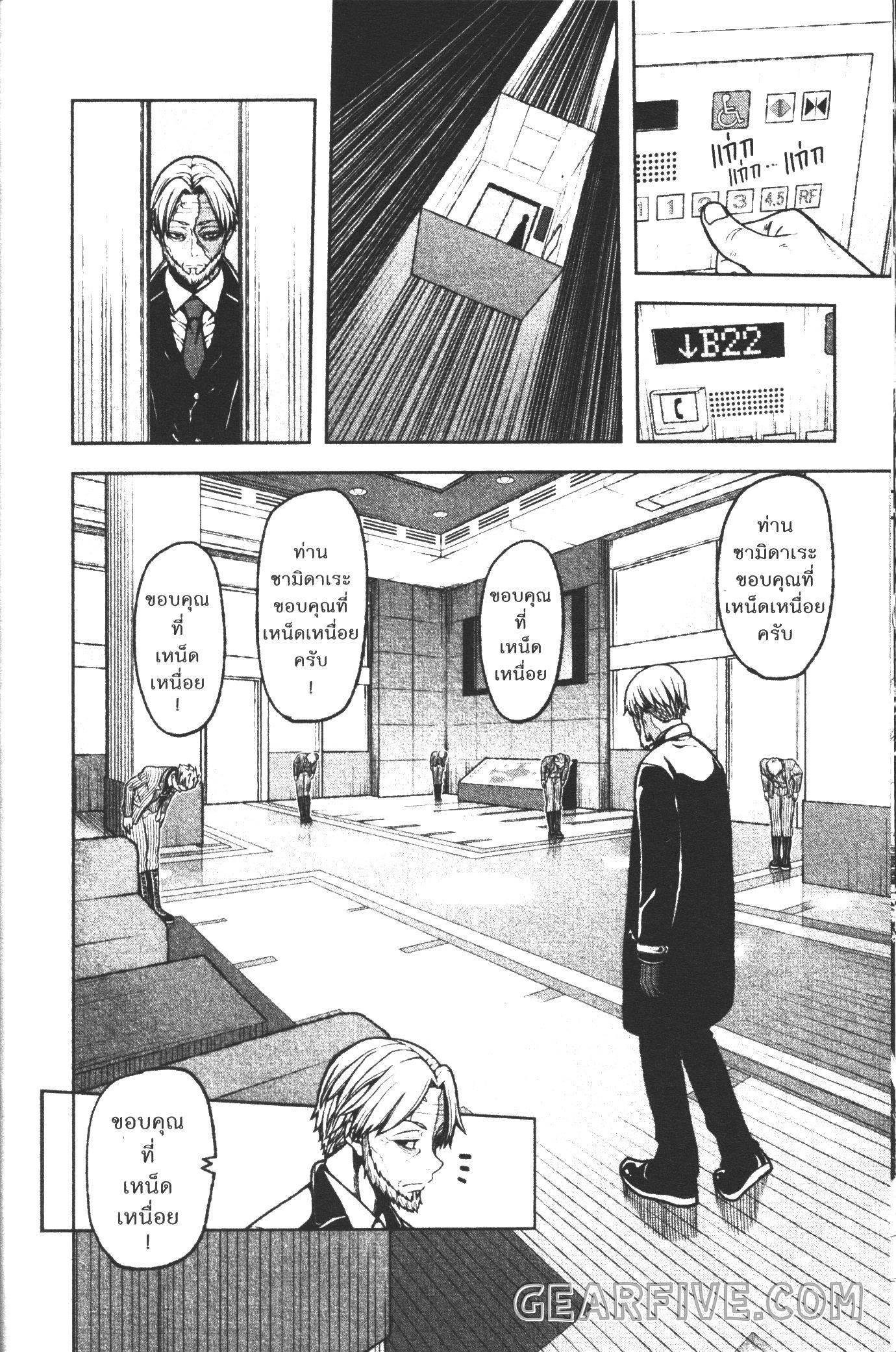 Tougen Anki Chap 31 - Next Chap 32