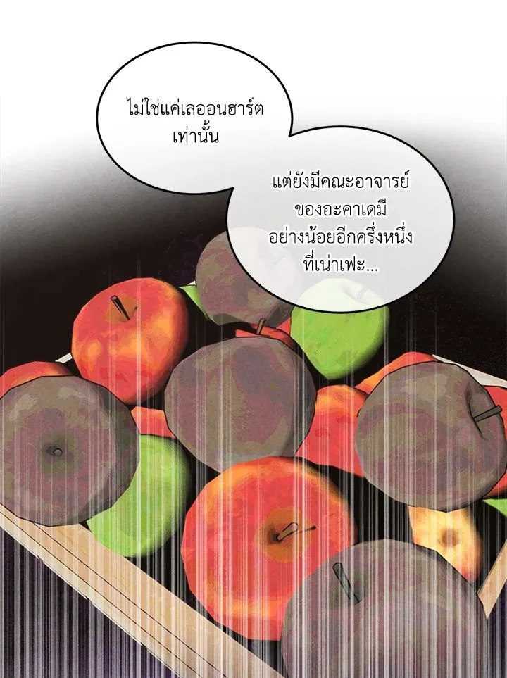 Legendary Youngest Son of the Marquis House Chap 120 - Next Chap 121