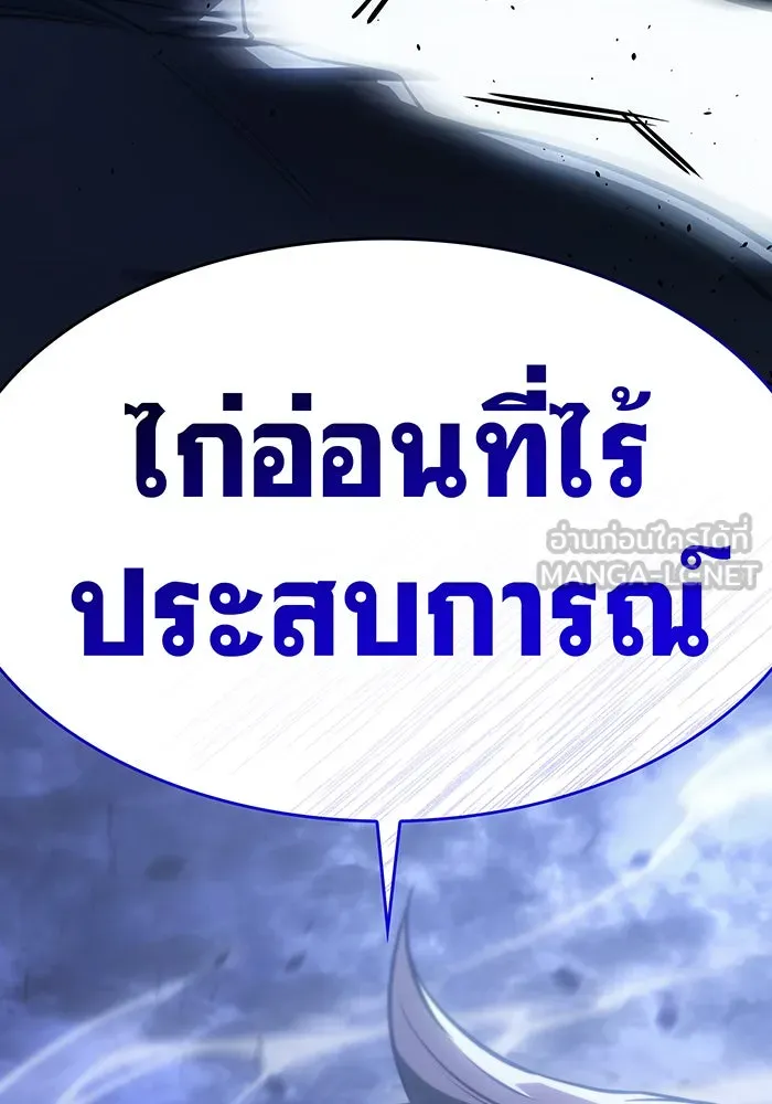 Regressing With the King’s Power – เกิดใหม่พร้อมพลังแห่งราชัน Chap 13 - Next Chap 14