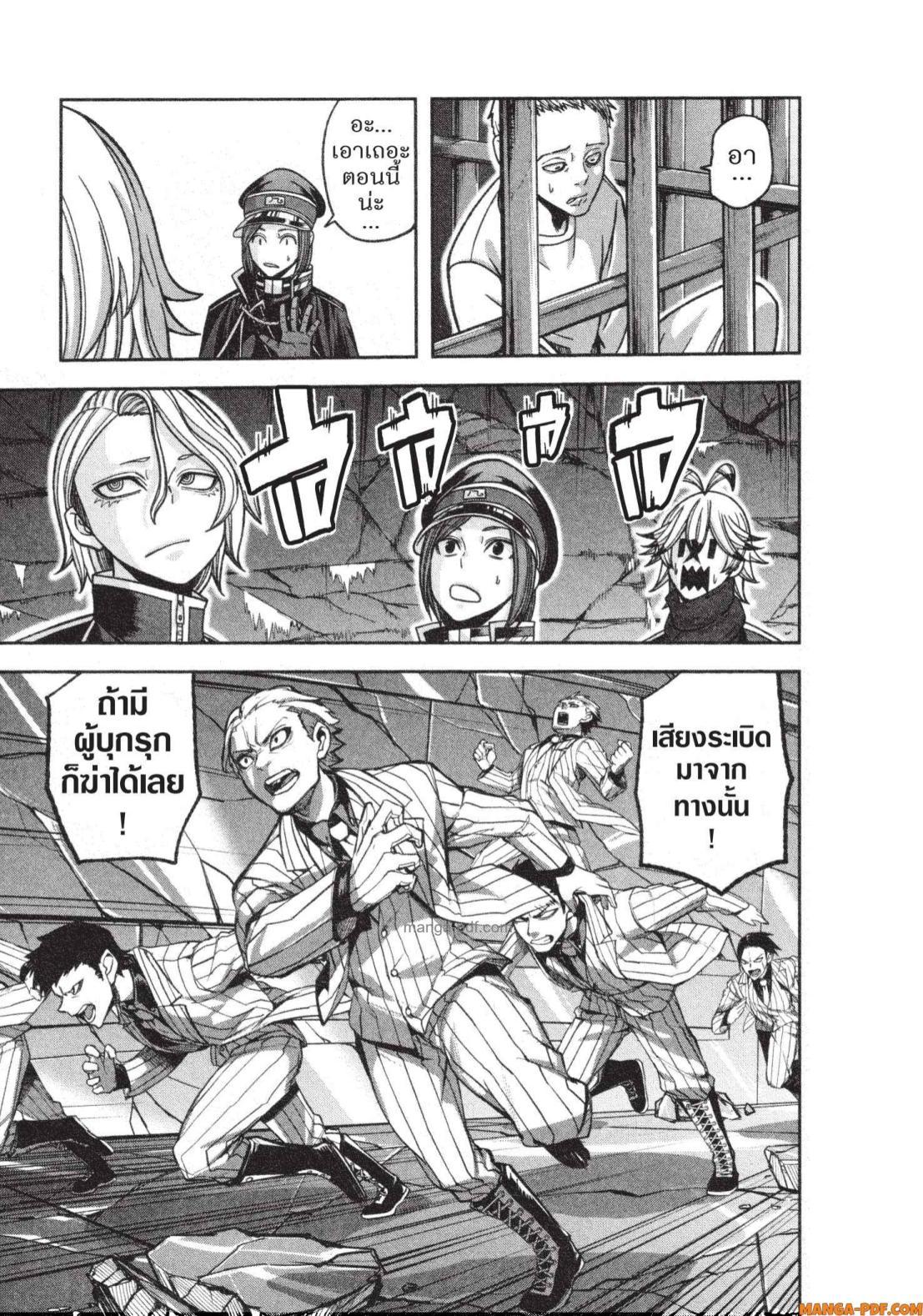 Tougen Anki Chap 139 - Next Chap 140