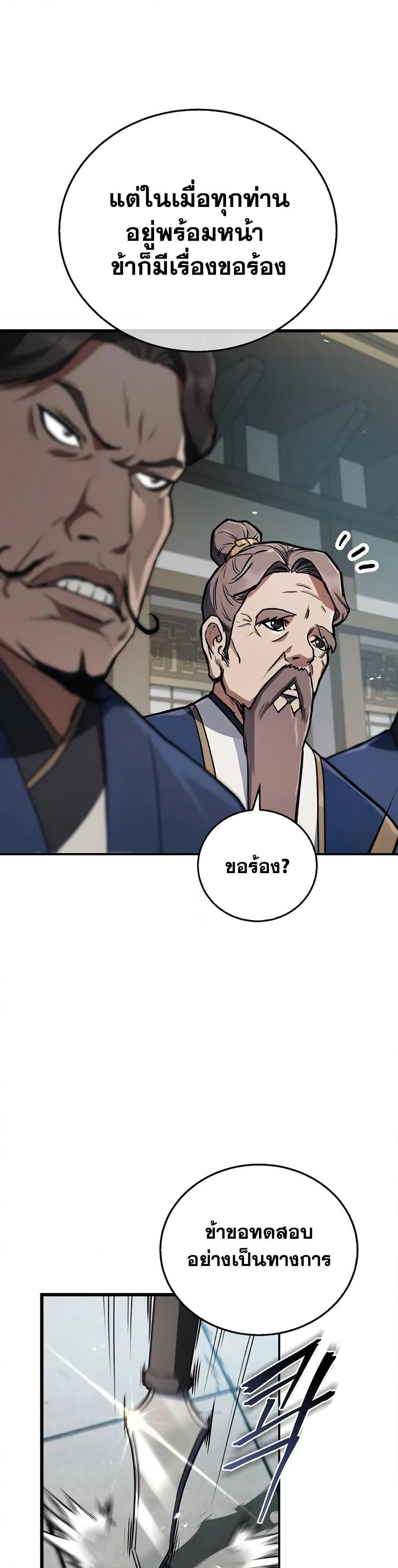 The Demonic Cult Instructor Returns Chap 2 - Next Chap 3