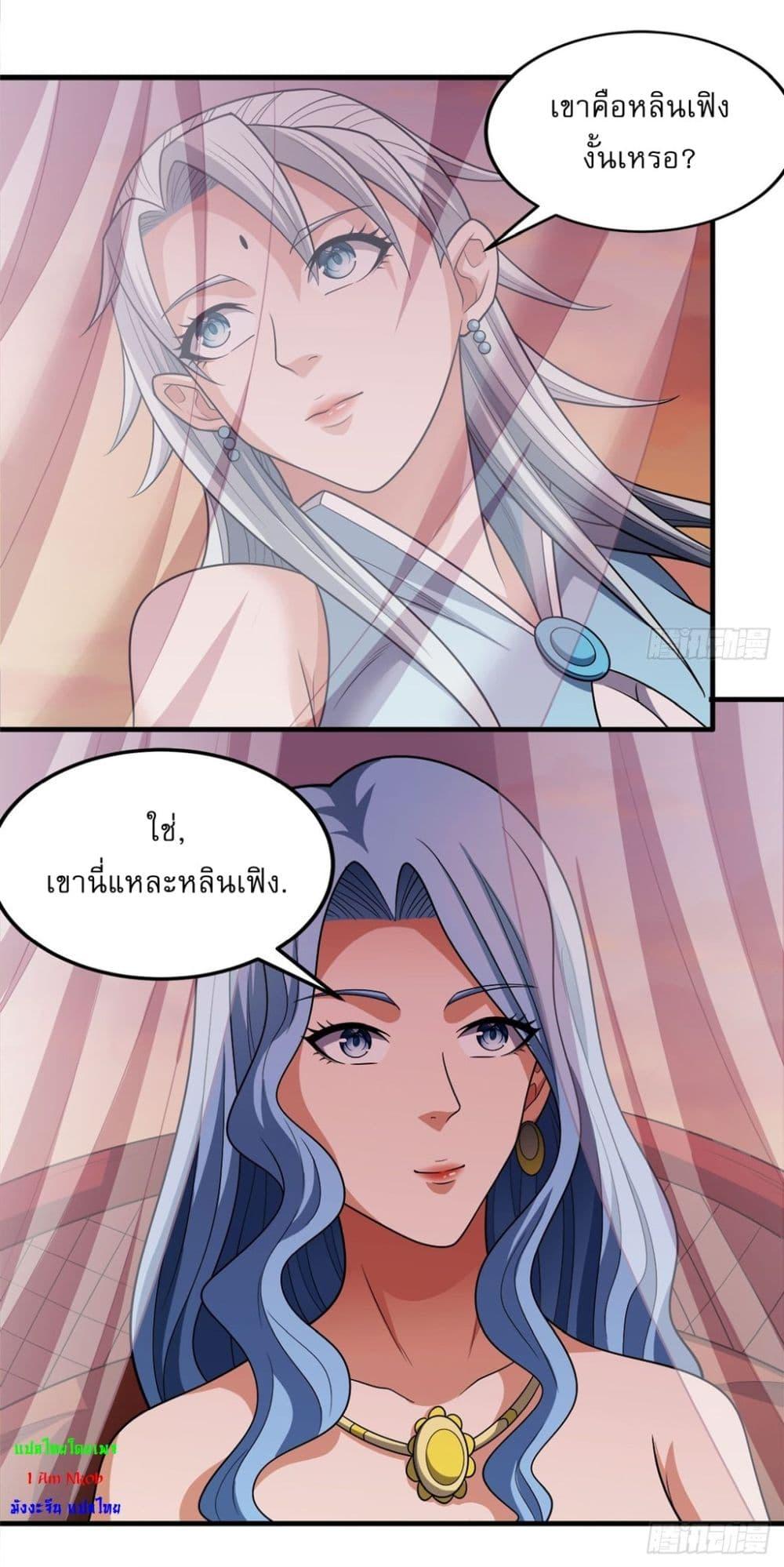God of Martial Arts Chap 691 - Next Chap 692