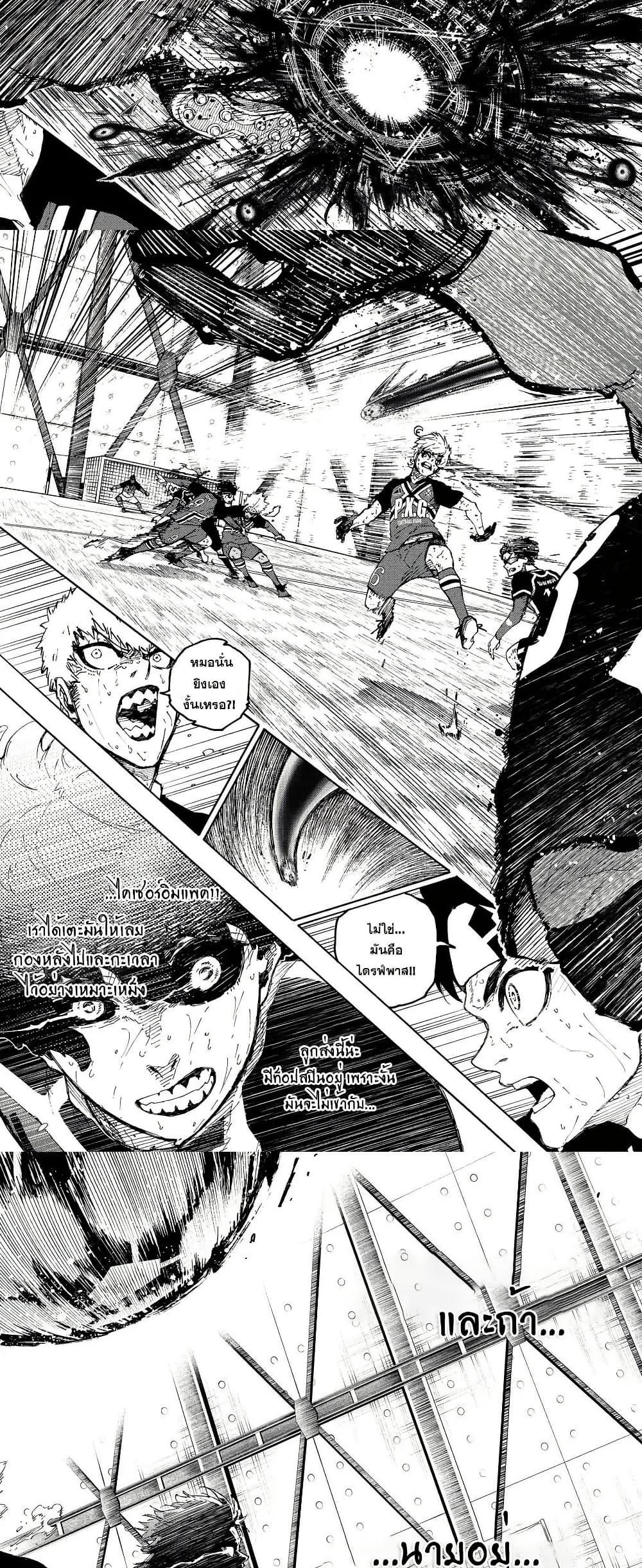 Blue Lock Chap 293 - Next Chap 294