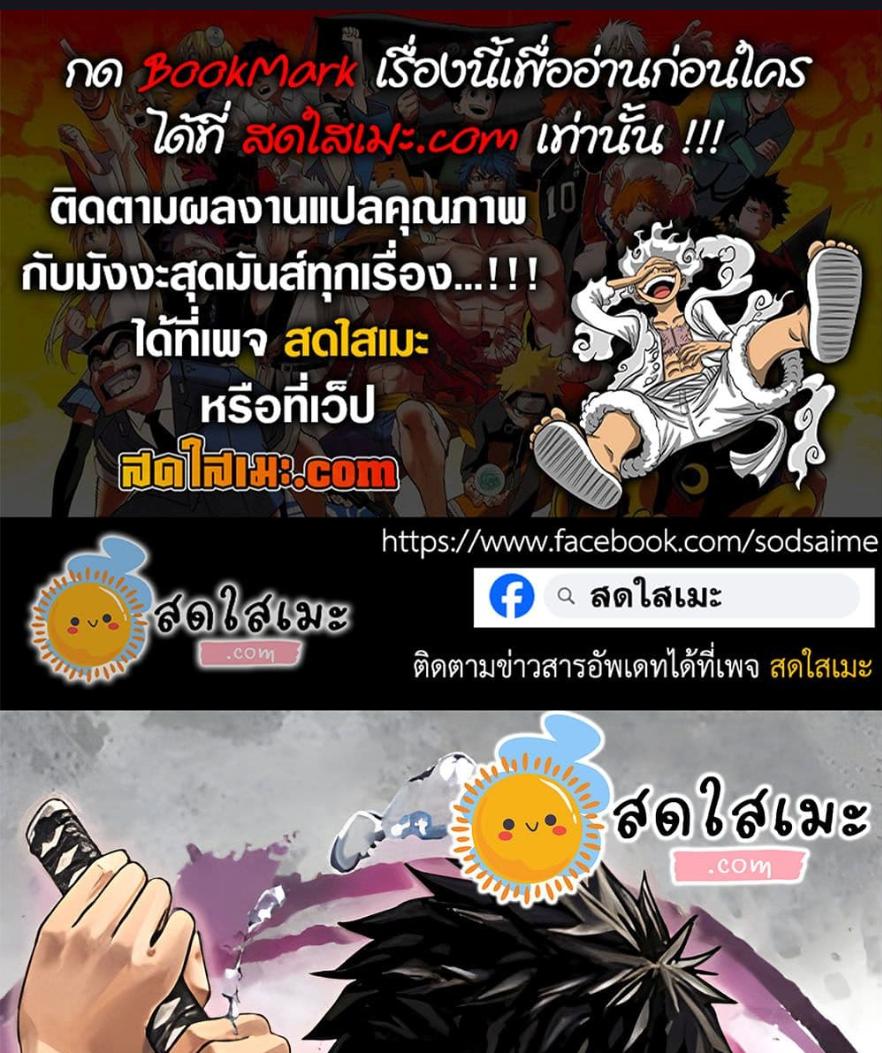 Kagurabachi Chap 56 - Next Chap 57