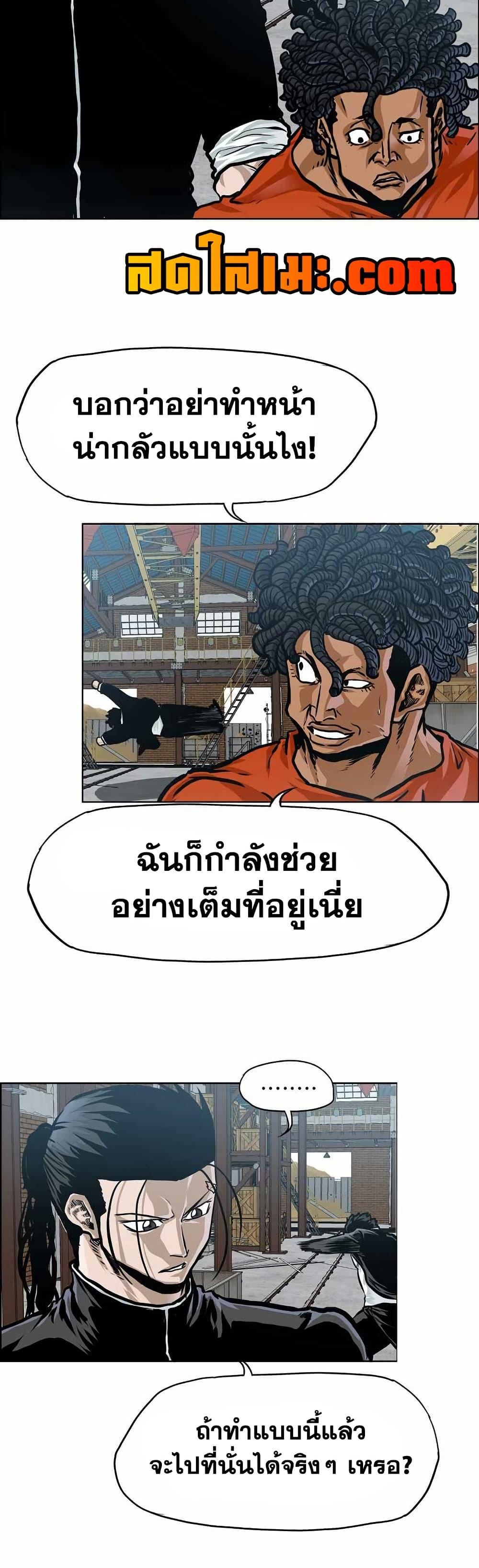 Boss in School Chap 150 - Next Chap 151