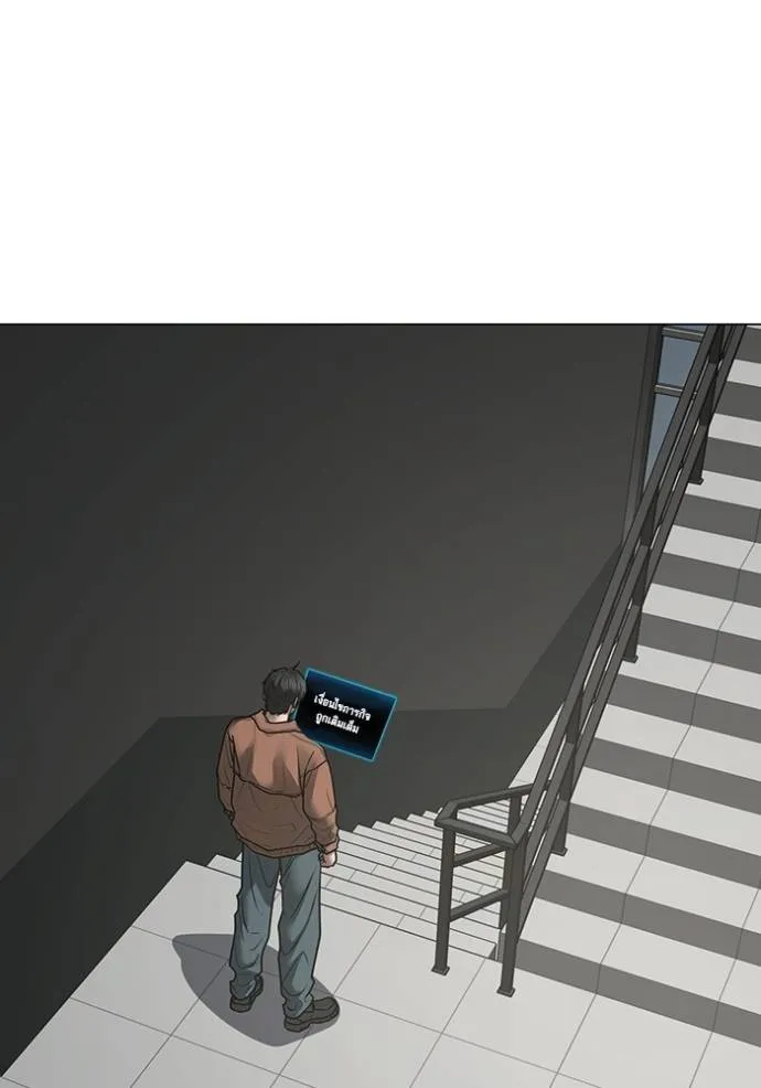 Reality Quest Chap 145 - Next Chap 146