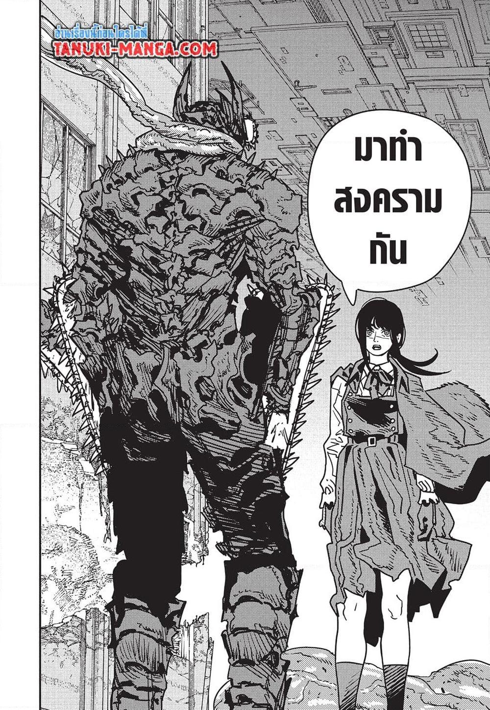 มนุษย์เลื่อยยนต์ Chap 215 - Next Chap 216