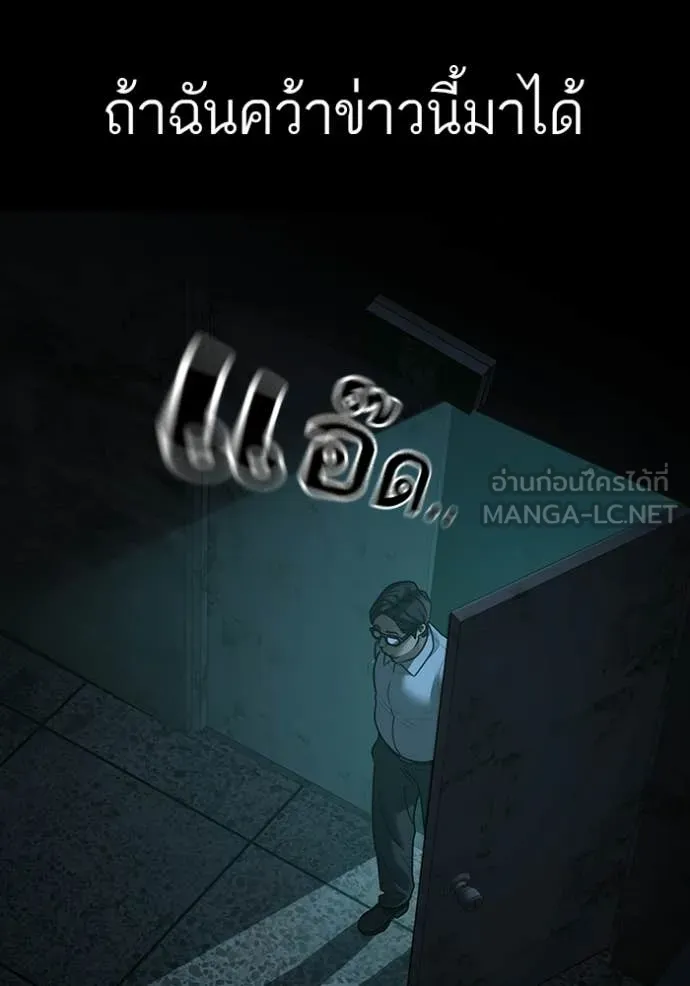 Reality Quest Chap 173 - Next Chap 174