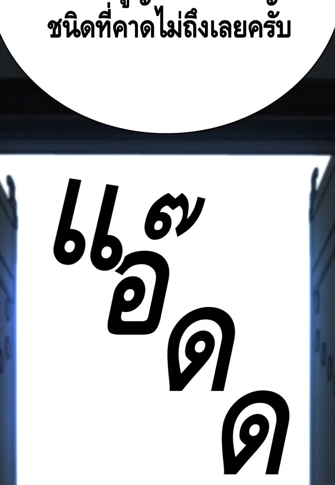 King Game Chap 105 - Next Chap 106