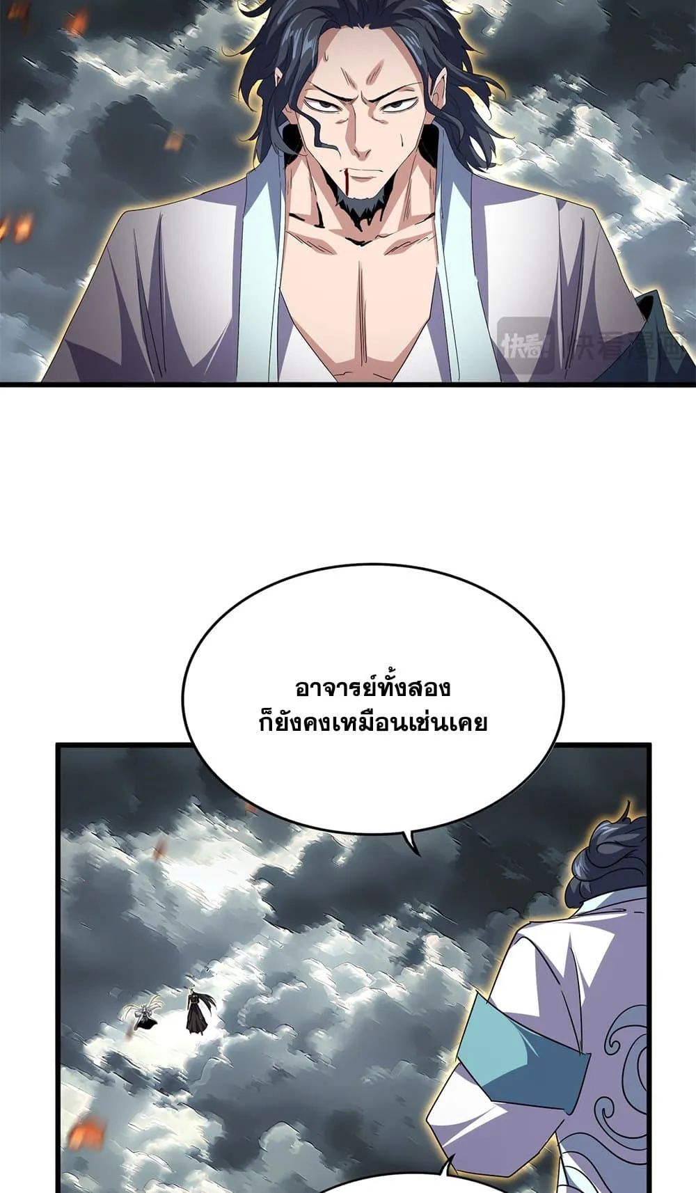 Magic Emperor Chap 744 - Next Chap 745