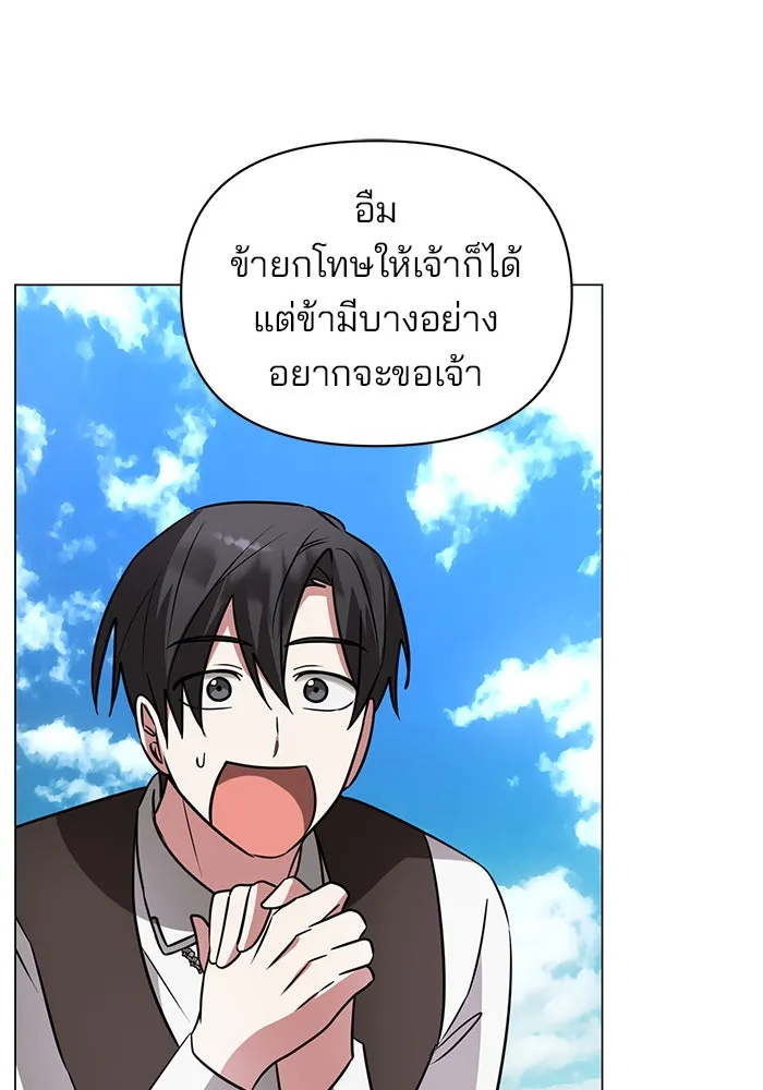 The Academy Is Doomed Chap 59 - Next Chap 60